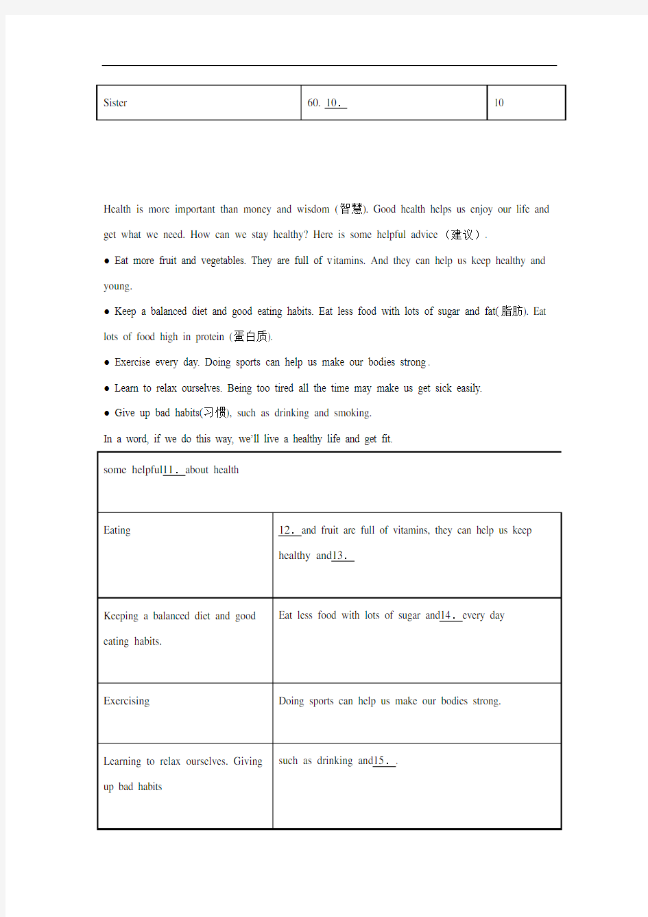 人教新目标七年级英语上册《任务型阅读理解》专项练习题(含答案)