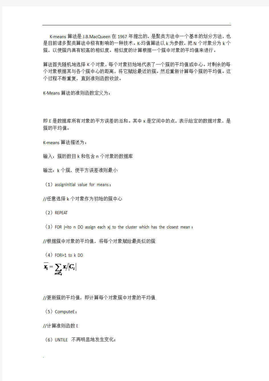 学校的学生成绩进行聚类分析