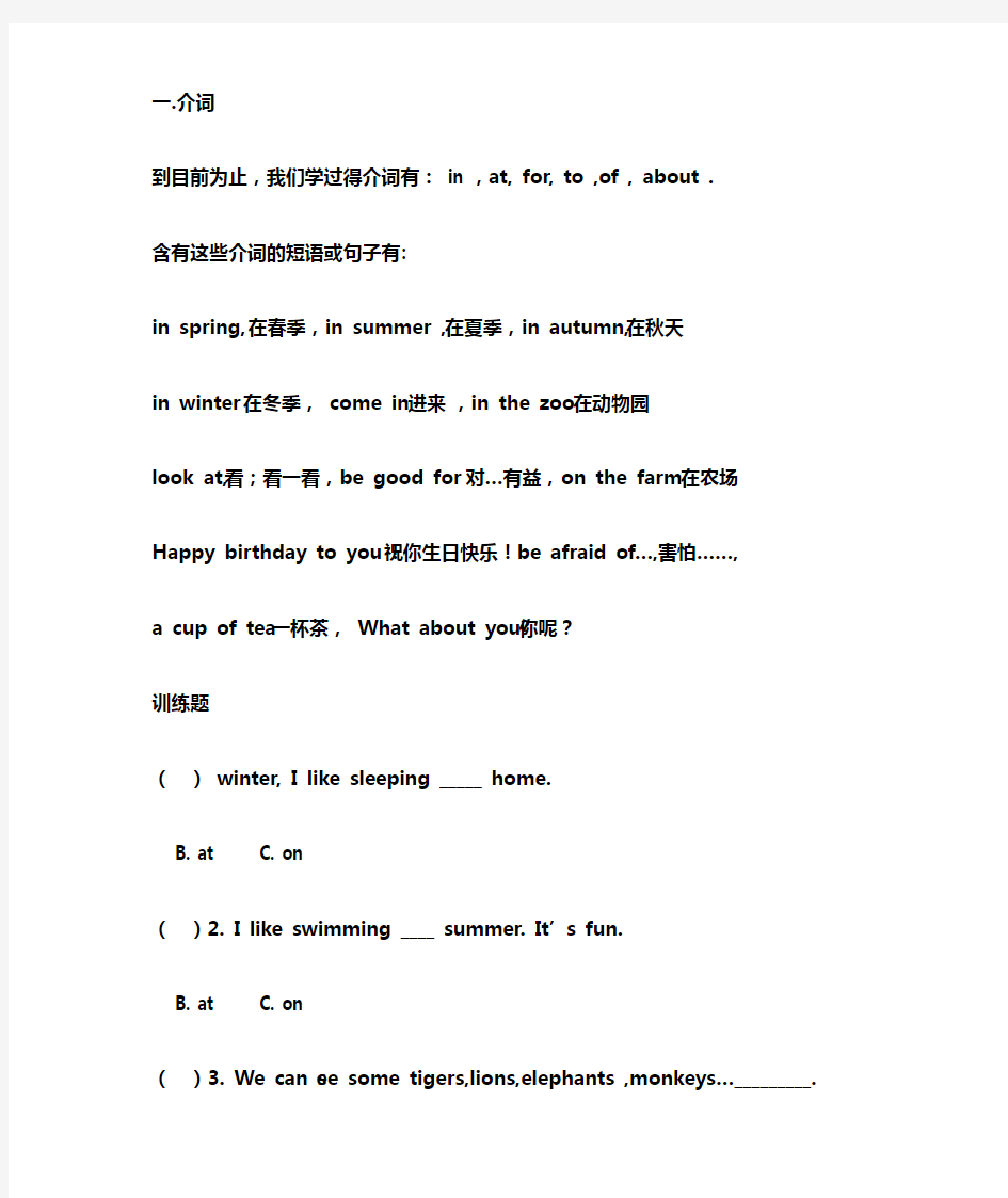 沪教版牛津英语三年级下册重要考点讲解与训练知识点全面覆盖