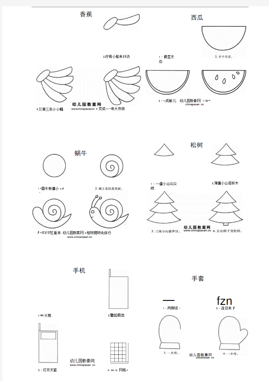 儿童画画入门之简笔画 2016