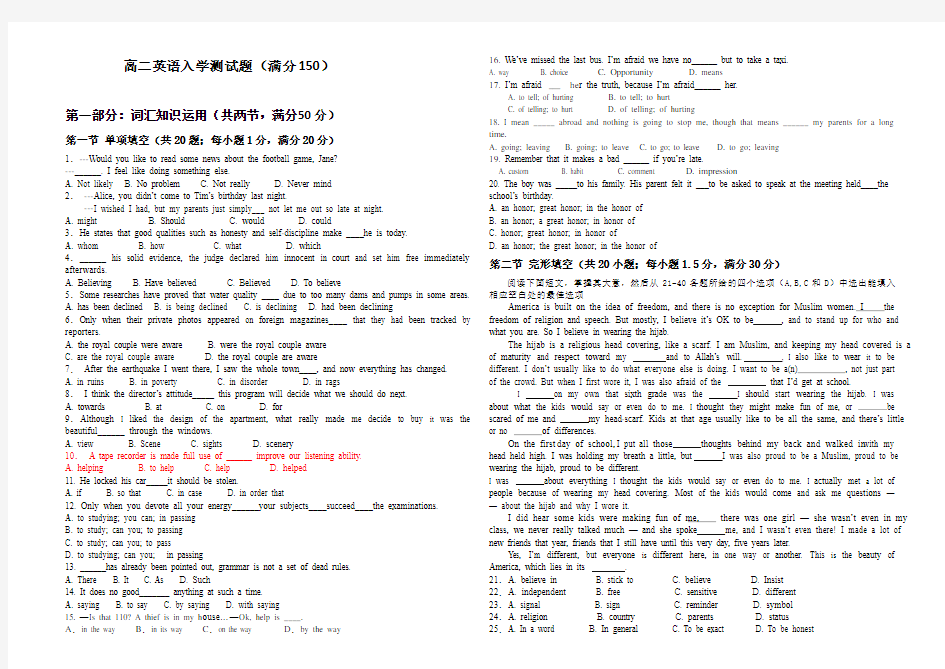 高二英语入学试题及答案