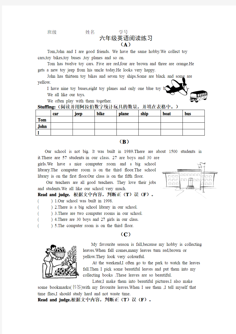 小学英语六年级上册人教版(PEP)阅读理解练习