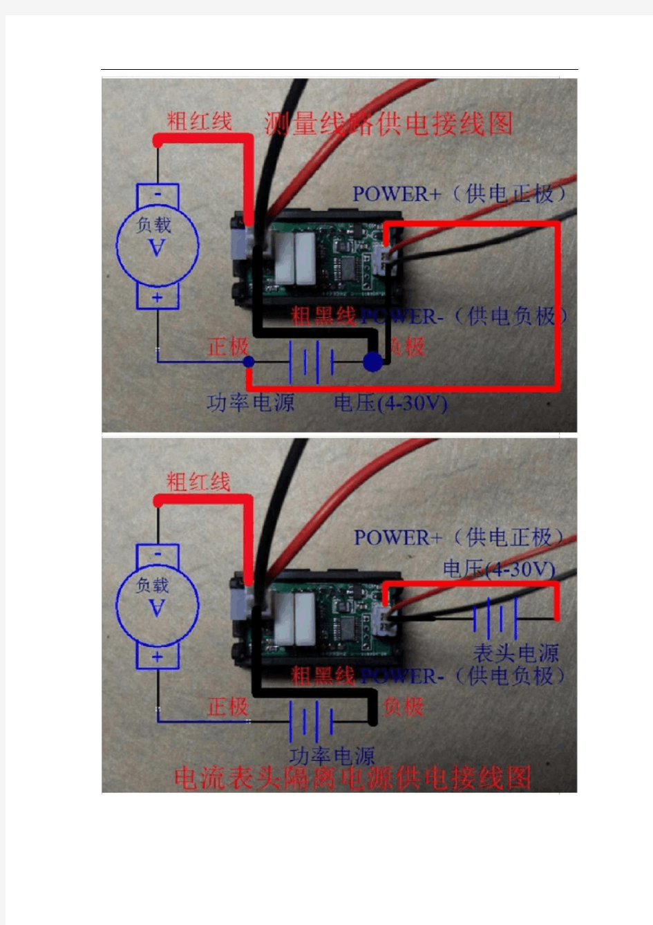 数显电流电压表接线图