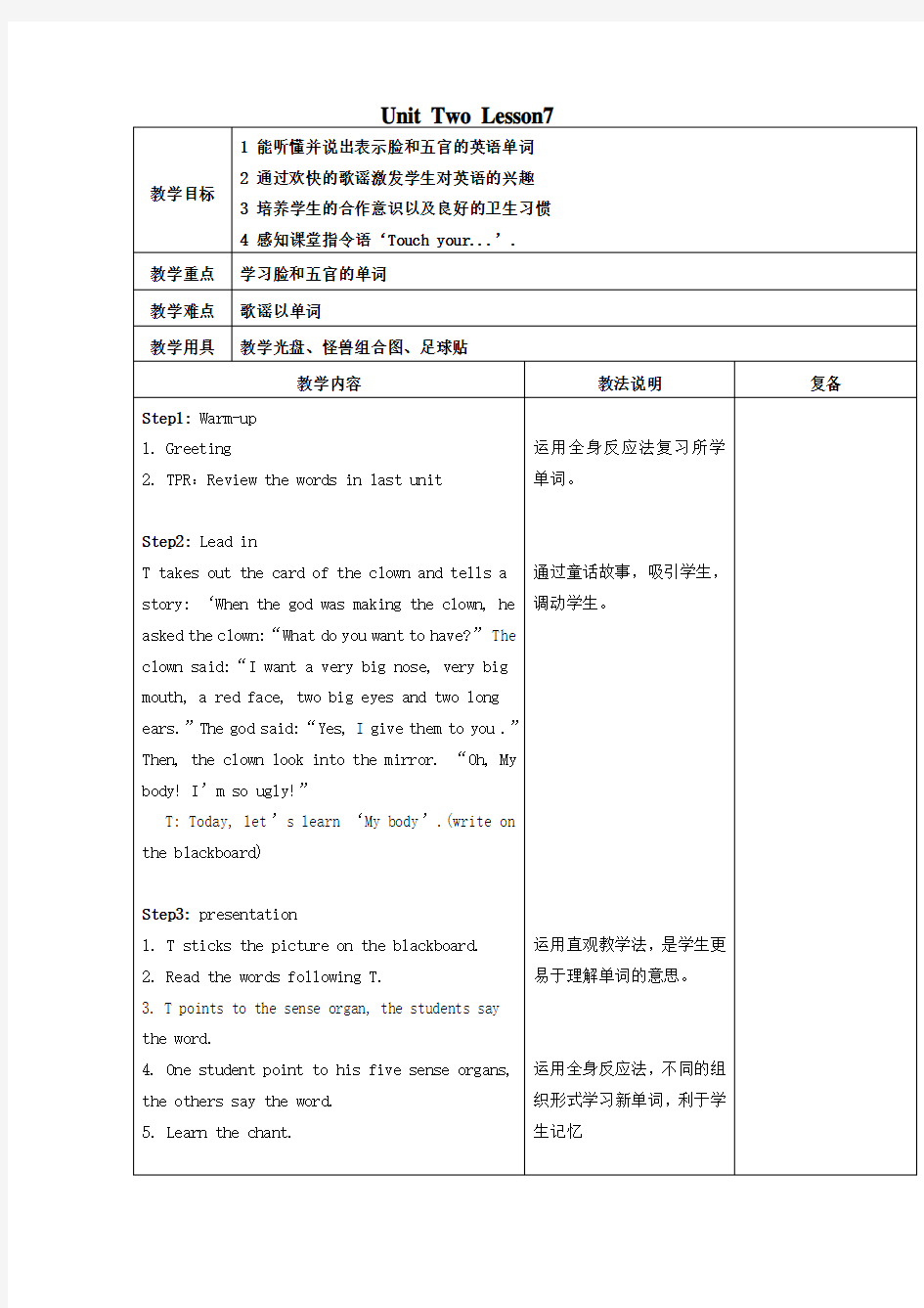 人教版 《新起点》小学英语一年级上册全册教案