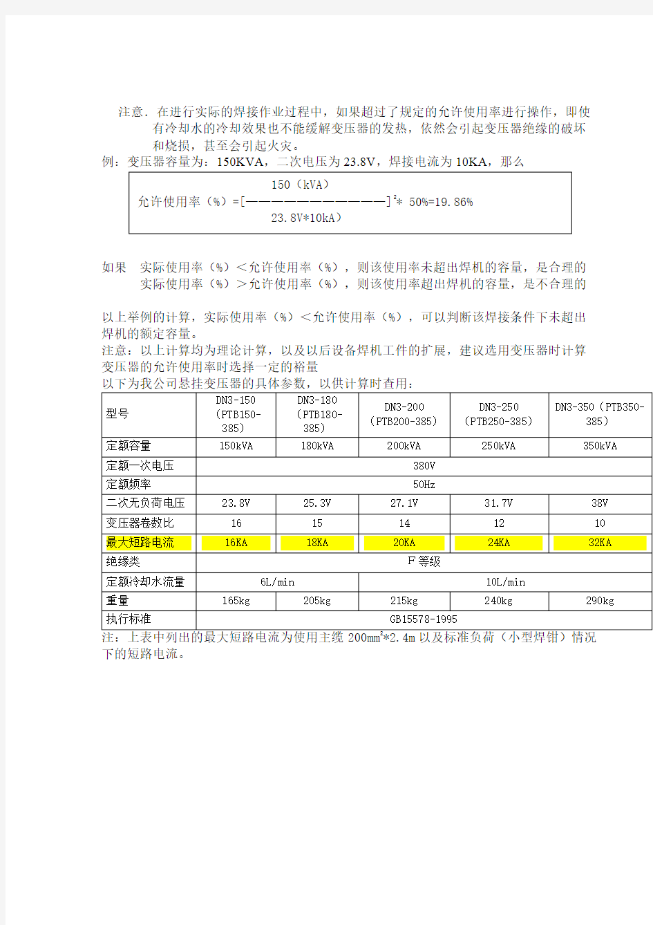 使用率的计算参考