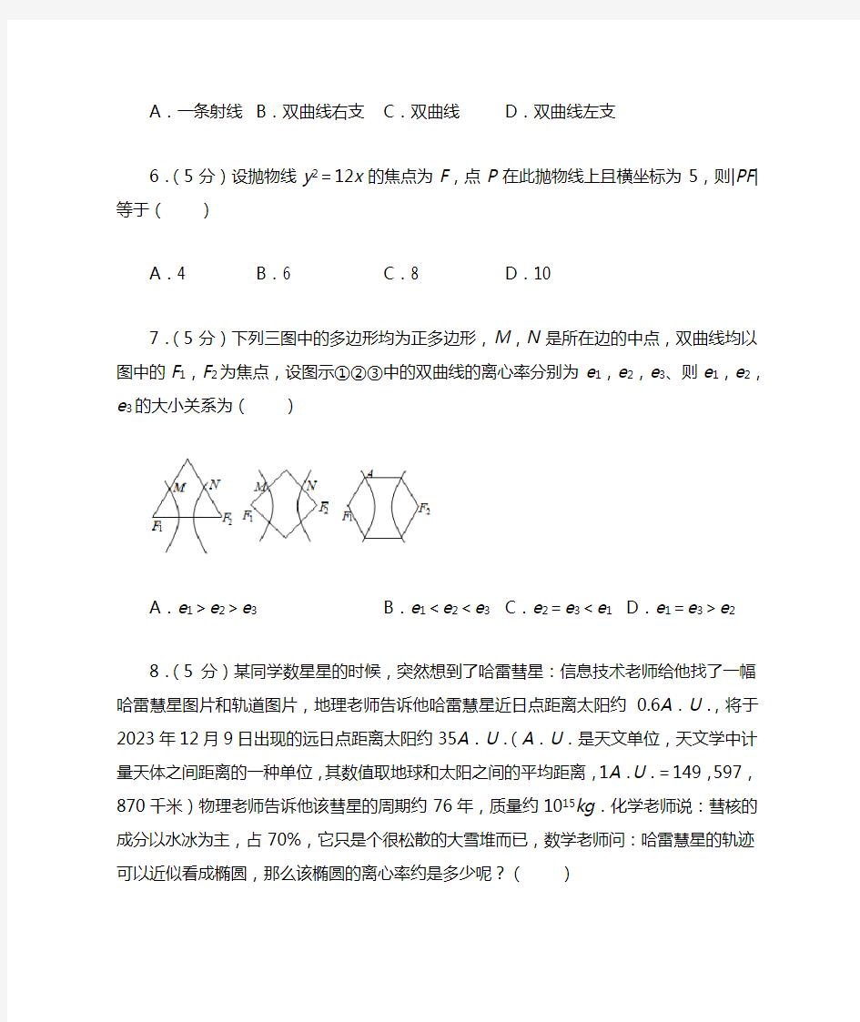 江苏省南京市人民中学2020-2021学年高二上学期月考数学试卷(9月份)(解析版)