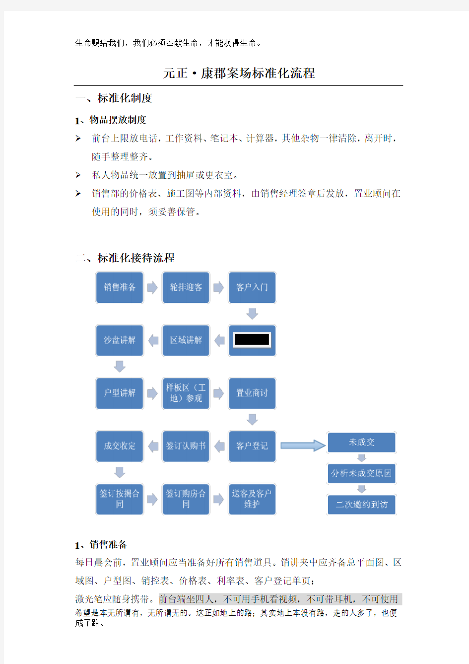 标准化流程