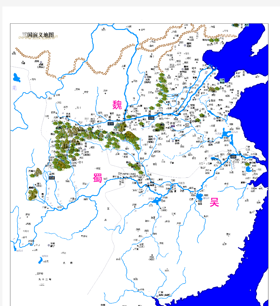 《三国演义》地图+三国地名古今对照表