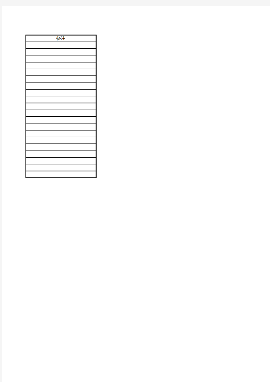 Excel表格模板：登记表