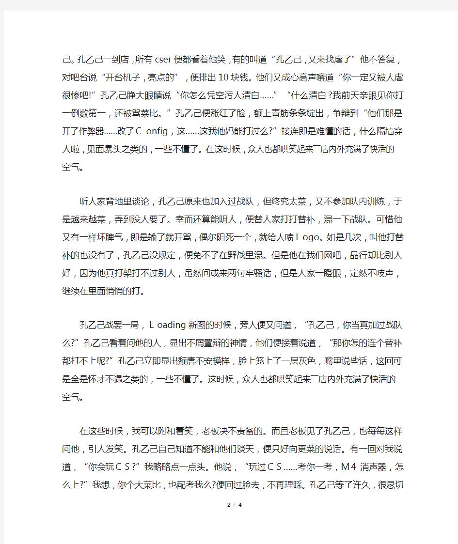 2008年上海高考零分作文：他们(3)_高考作文
