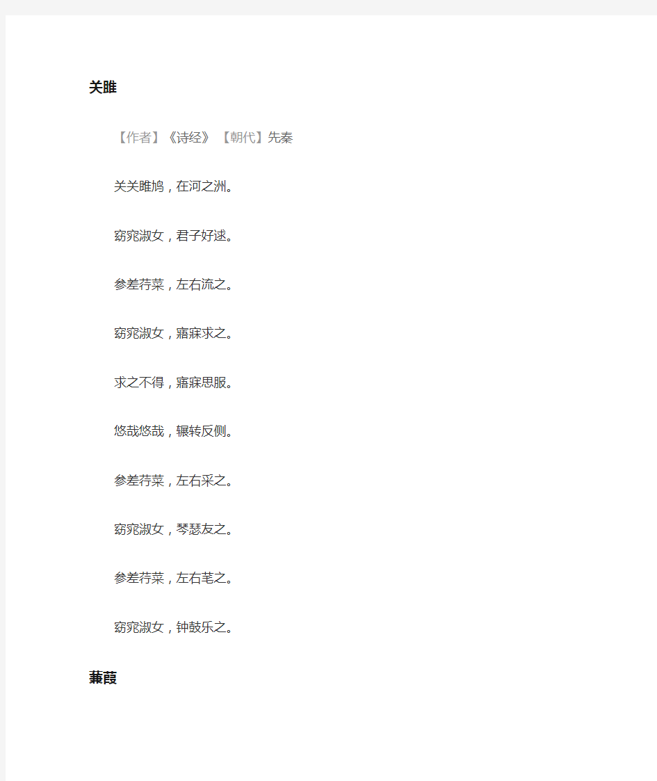 义务教育语文课程标准2011版优秀诗文背诵推荐篇目