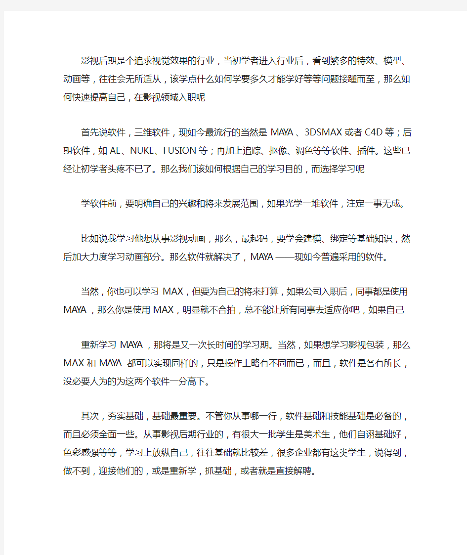 影视后期制作专业介绍