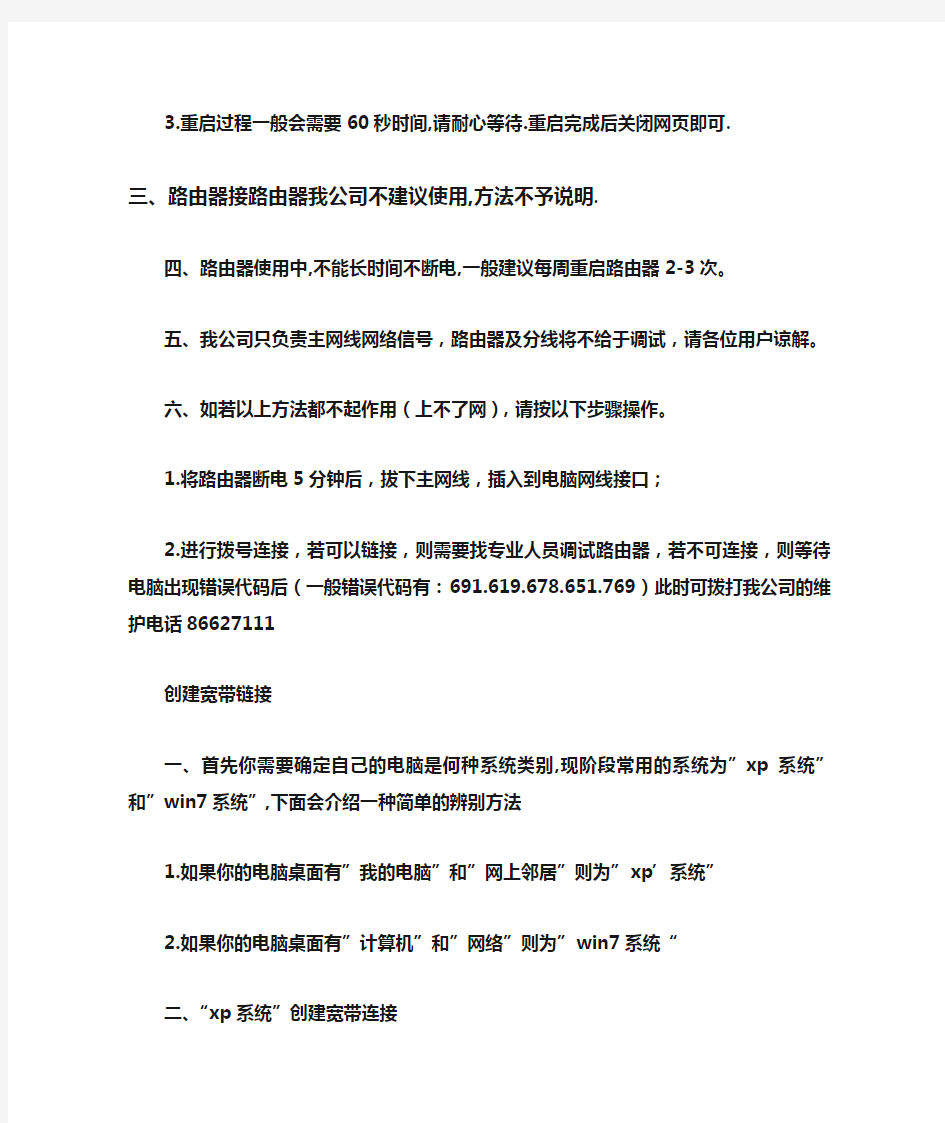 中国电信网络常见故障解决办法