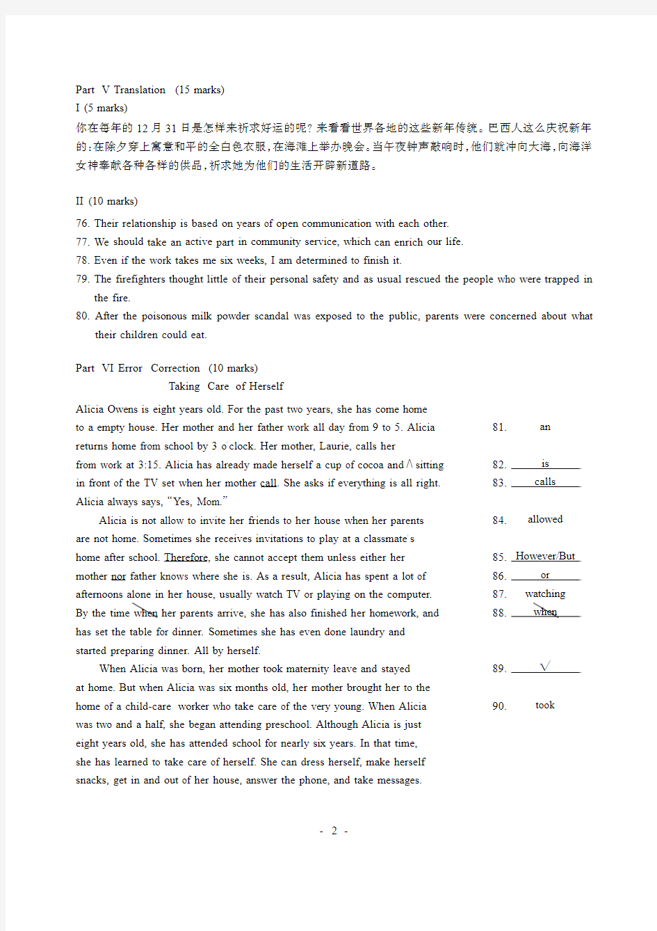 2014全国大学生英语竞赛(NECCS)D类初赛试题答案