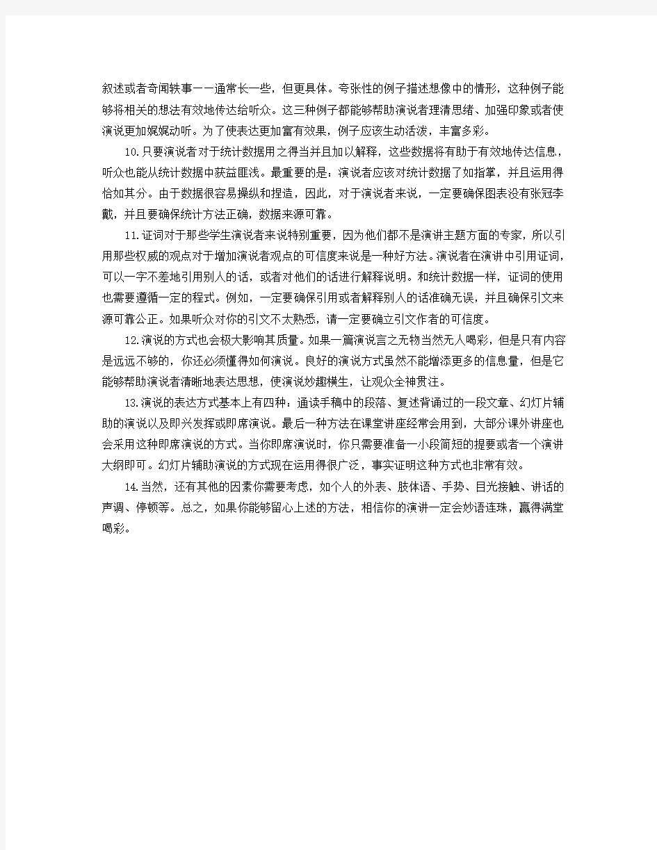 研究生学术综合英语课文翻译