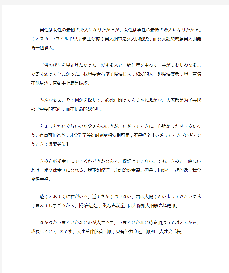 经典唯美日文短句