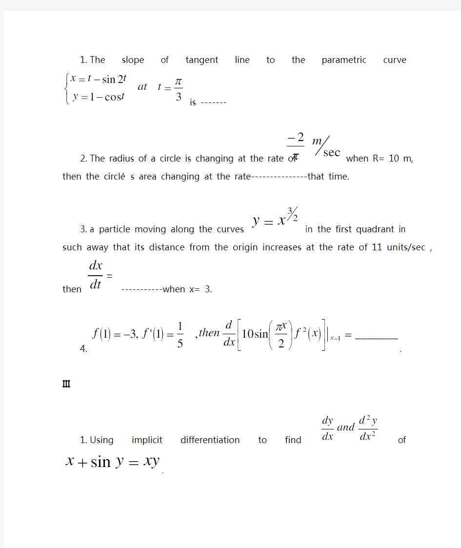 托马斯微积分-Thomas` CALCULUS  课后习题答案quiz for derivative