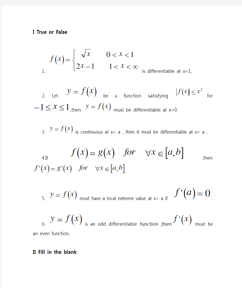 托马斯微积分-Thomas` CALCULUS  课后习题答案quiz for derivative