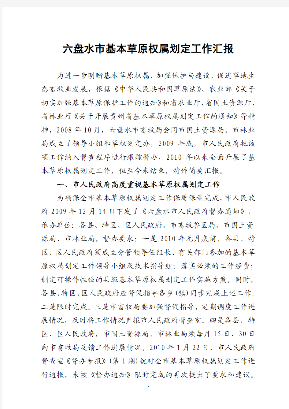 2010年下半年软考网络工程师考试试题及答案