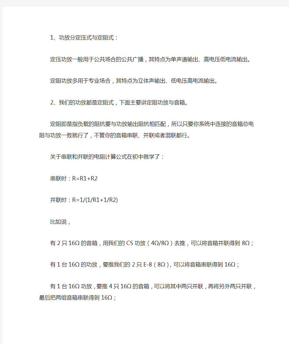 功放和音箱的接线方法