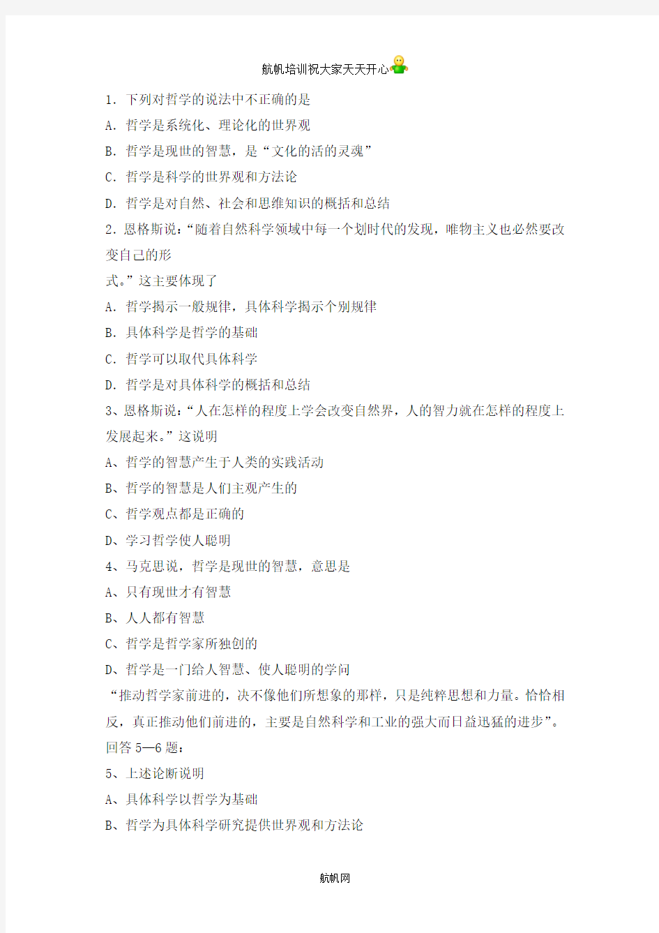 2014年云南省红河州泸西县事业单位招聘考试模拟题