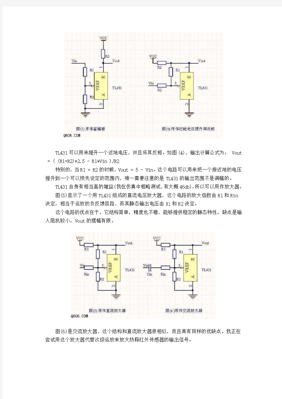 TL431的几种基本用法电路