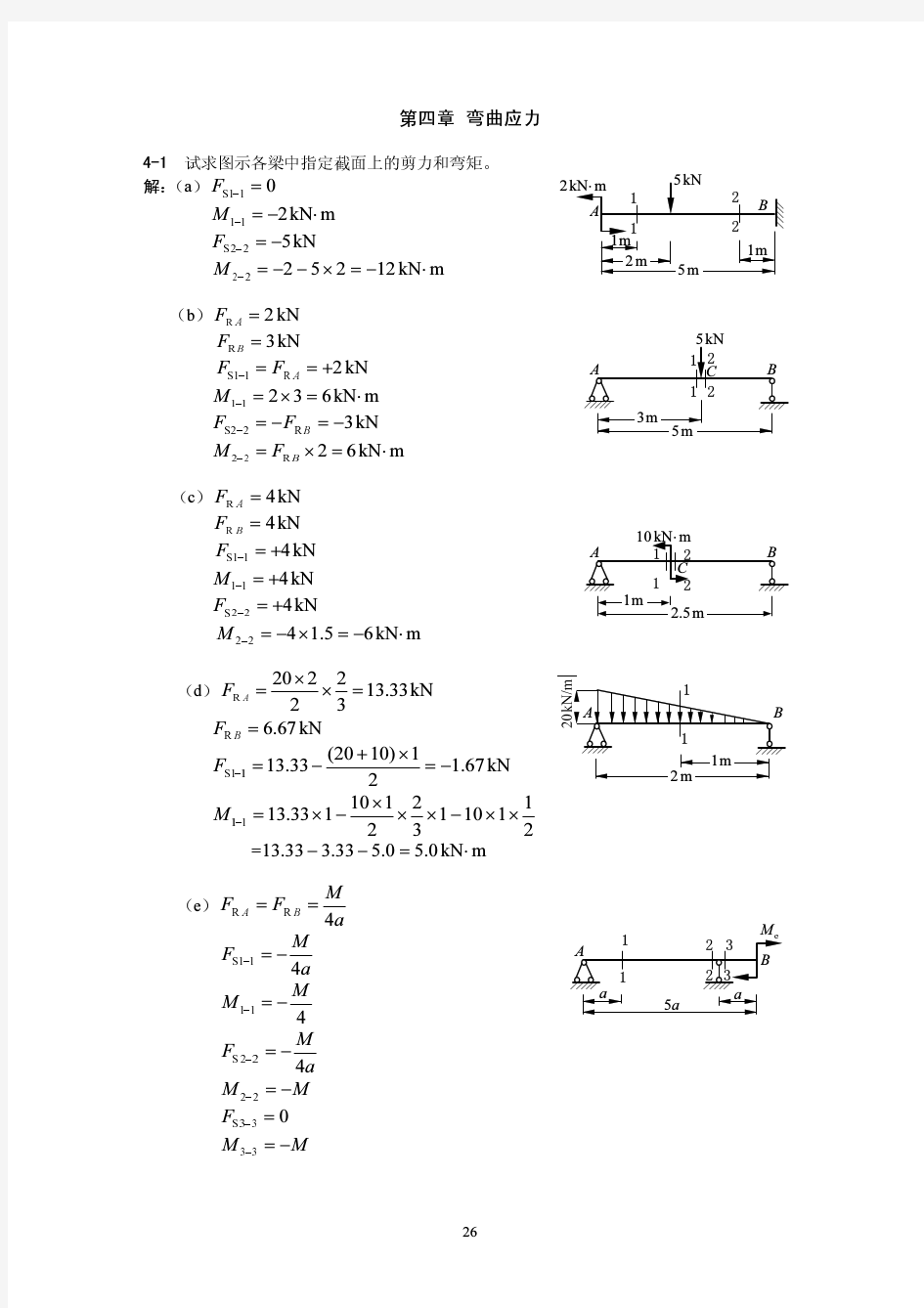 材料力学I-第4章_弯曲应力_课后答案