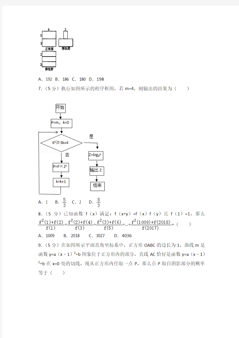 【2020年】四川省德阳市高考数学一诊试卷(理科)及答案