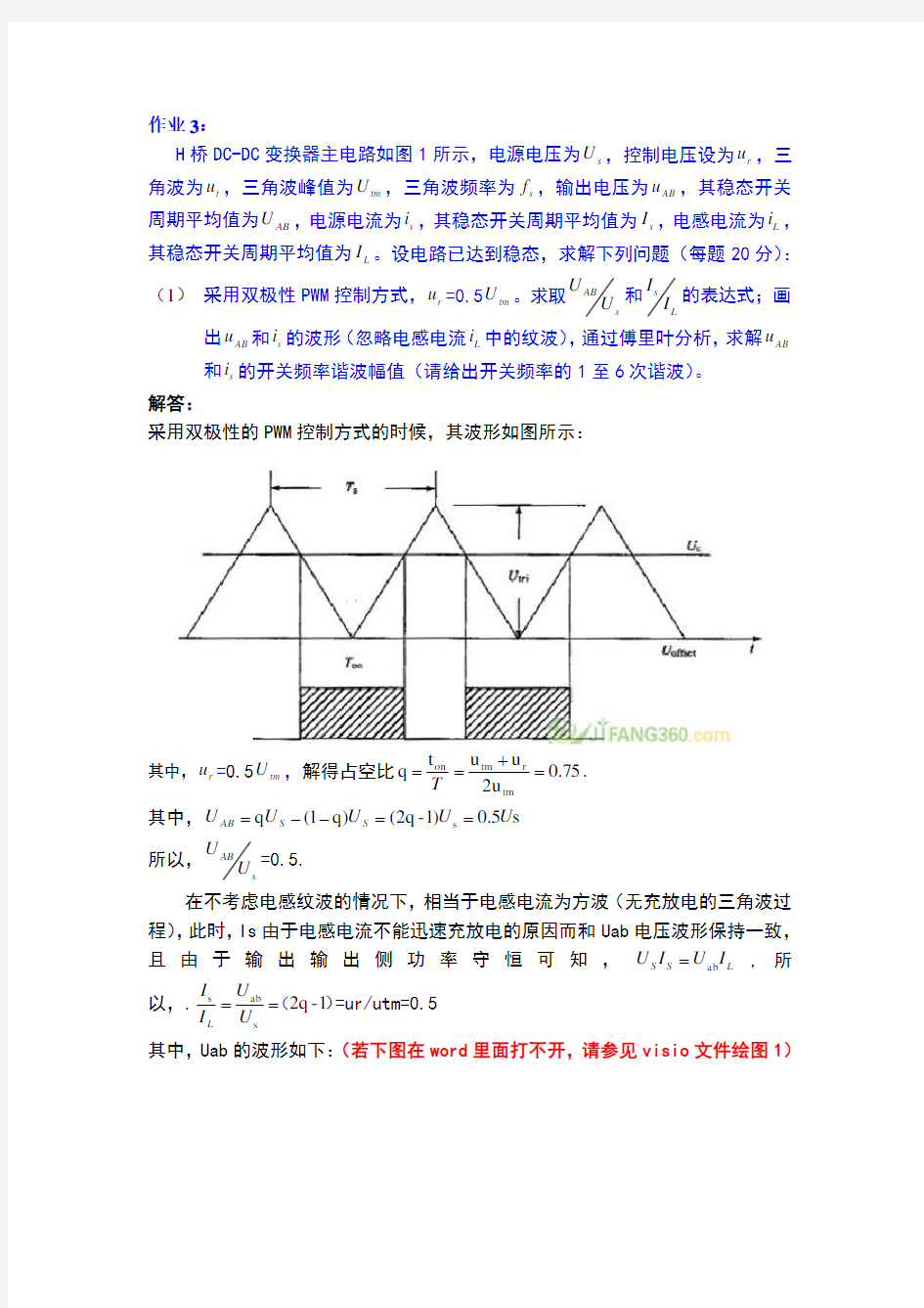 pwm滤波单极性双极性-电感纹波