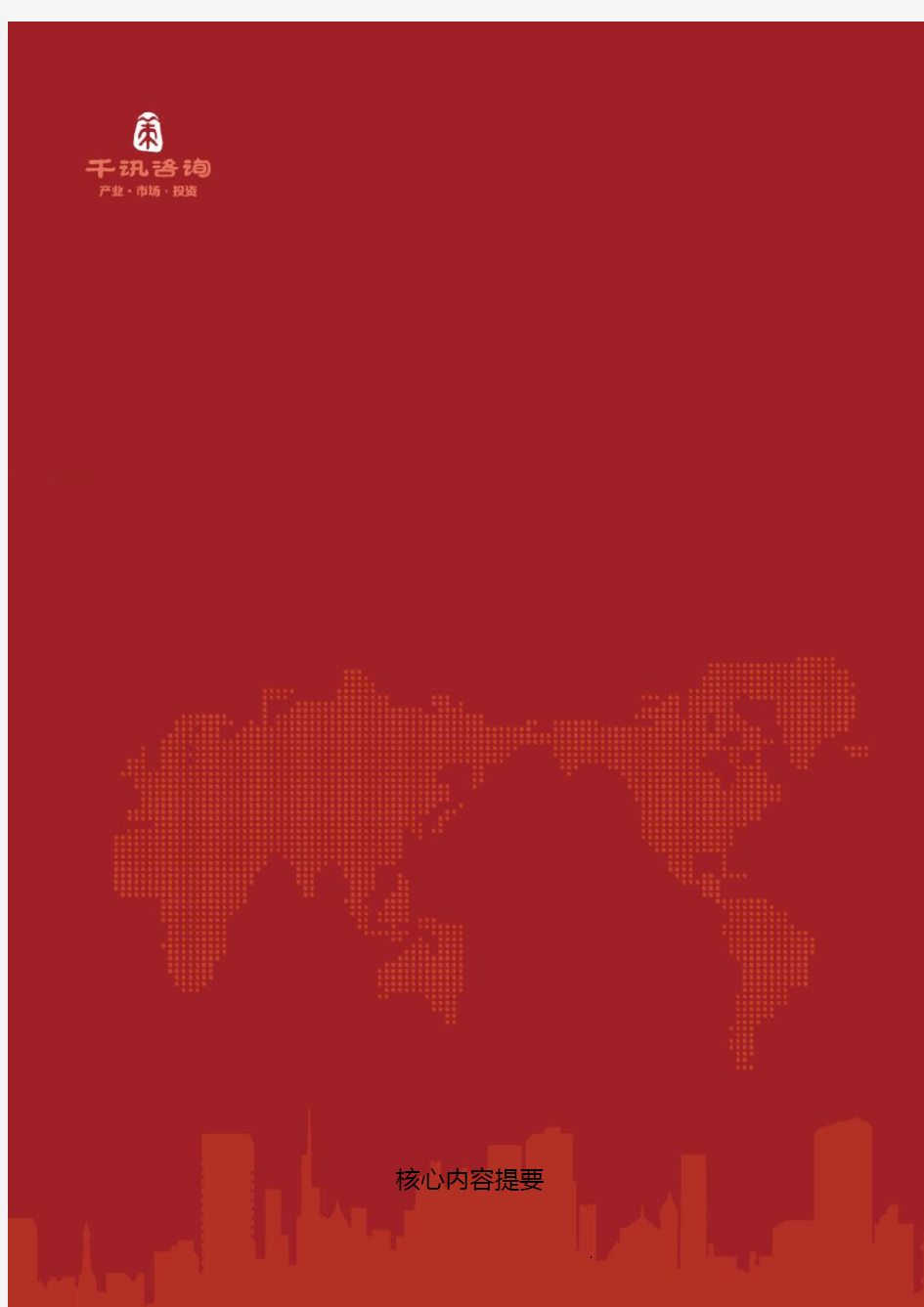 中国粽子行业发展研究报告