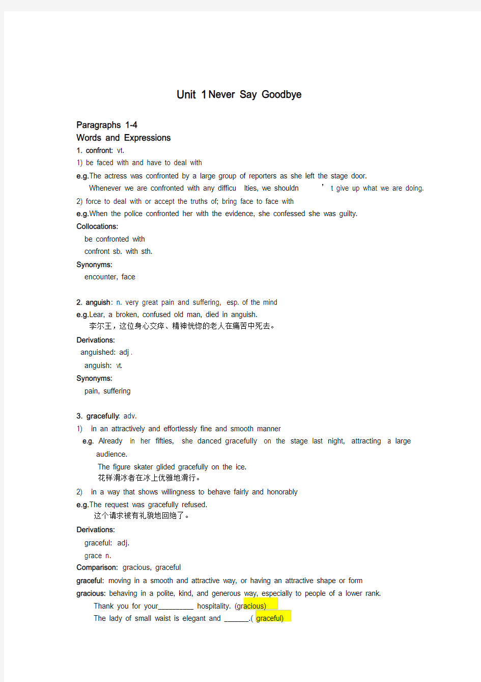 英语专业本科生综合教程第一册unit1词汇复习