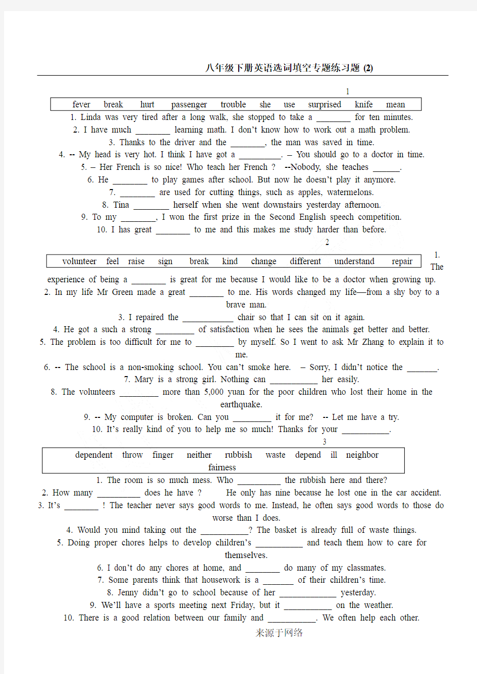 八年级下册英语选词填空练习题2