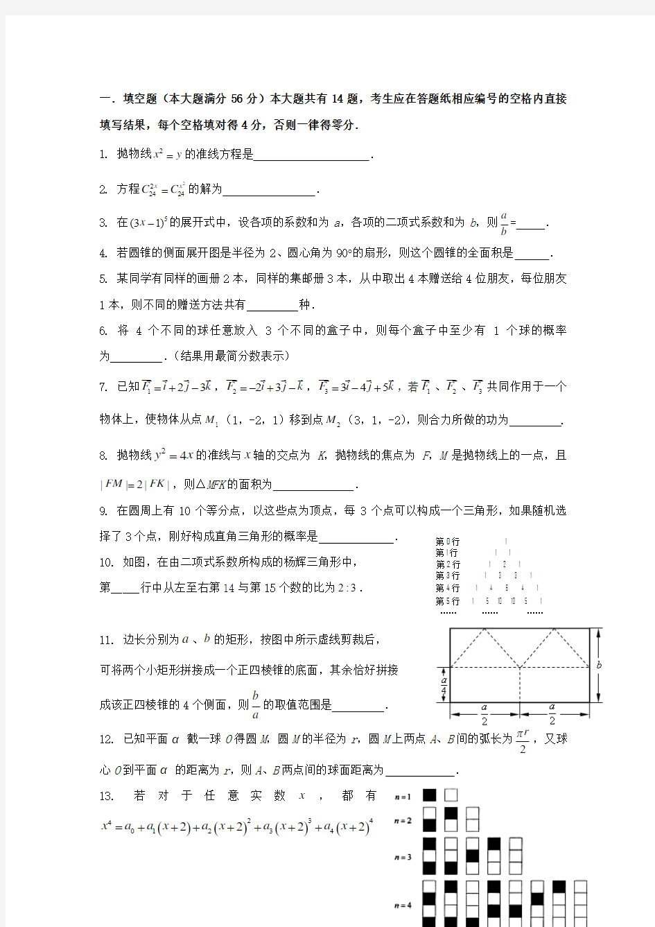 杨浦高中补习班杨浦暑假补习班新王牌给您优质选择高二学生稿