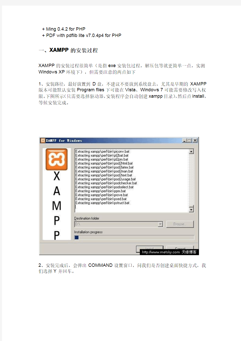 XAMPP安装和使用教程