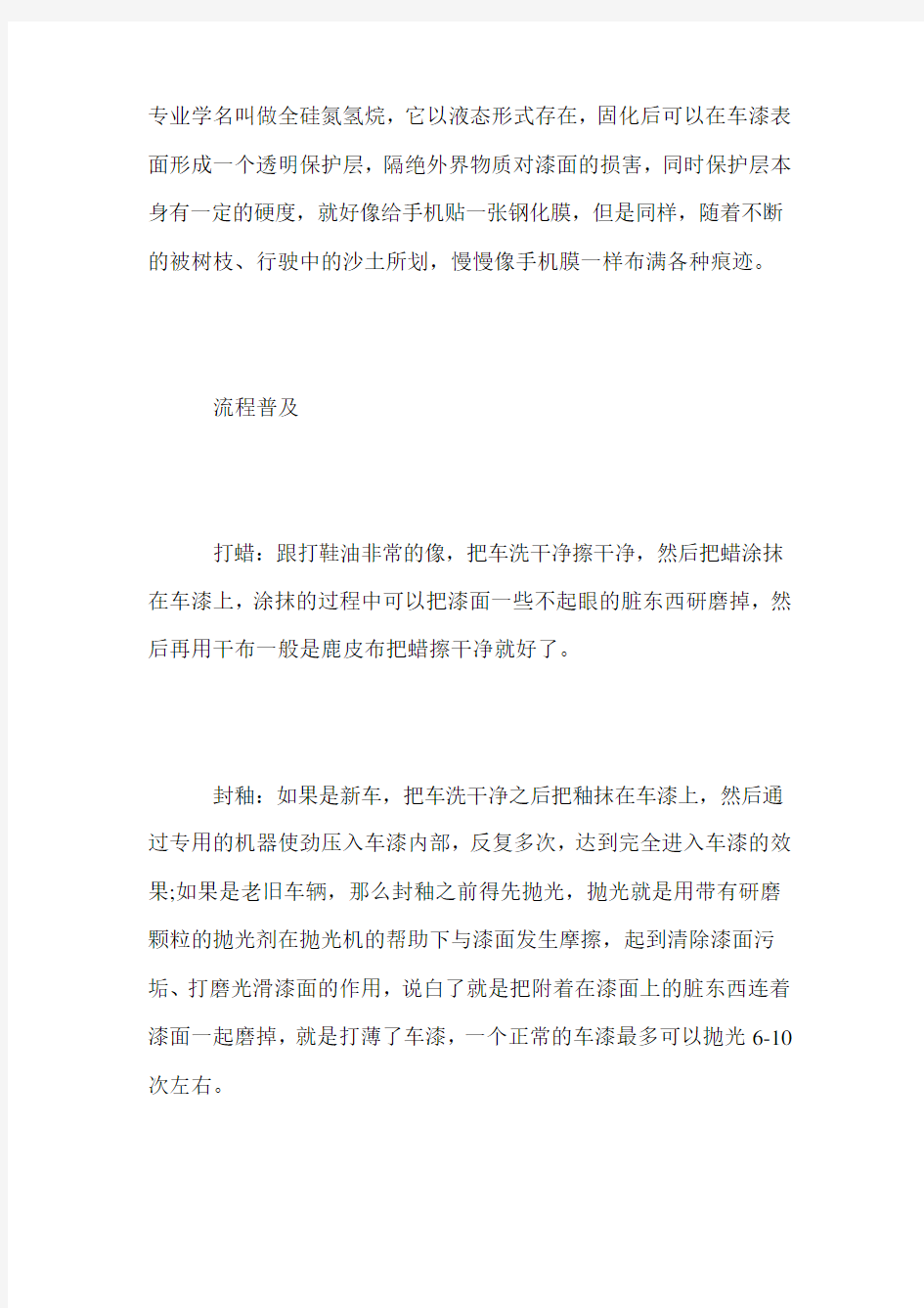 车漆镀晶后可以打蜡吗