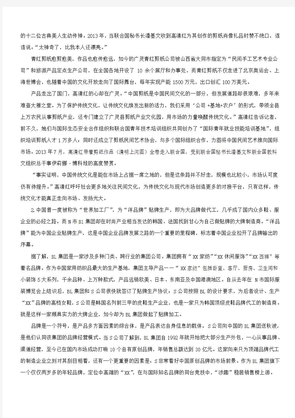 2014年贵州省公务员考试申论真题及答案解析