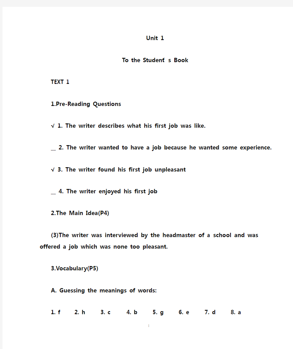 新编英语教程3第一单元答案分析解析