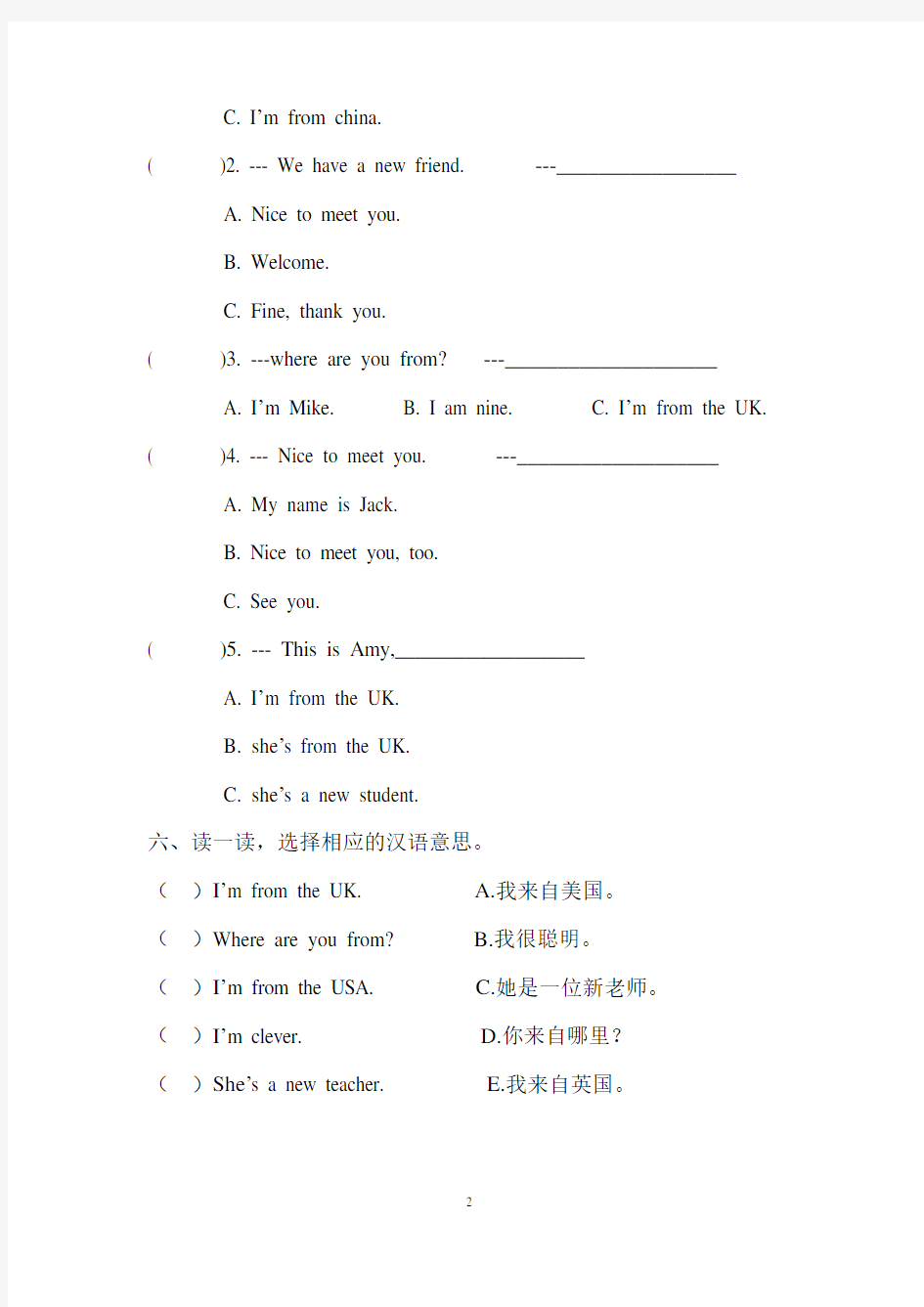 (完整版)最新人教版小学三年级英语下册各单元测试题