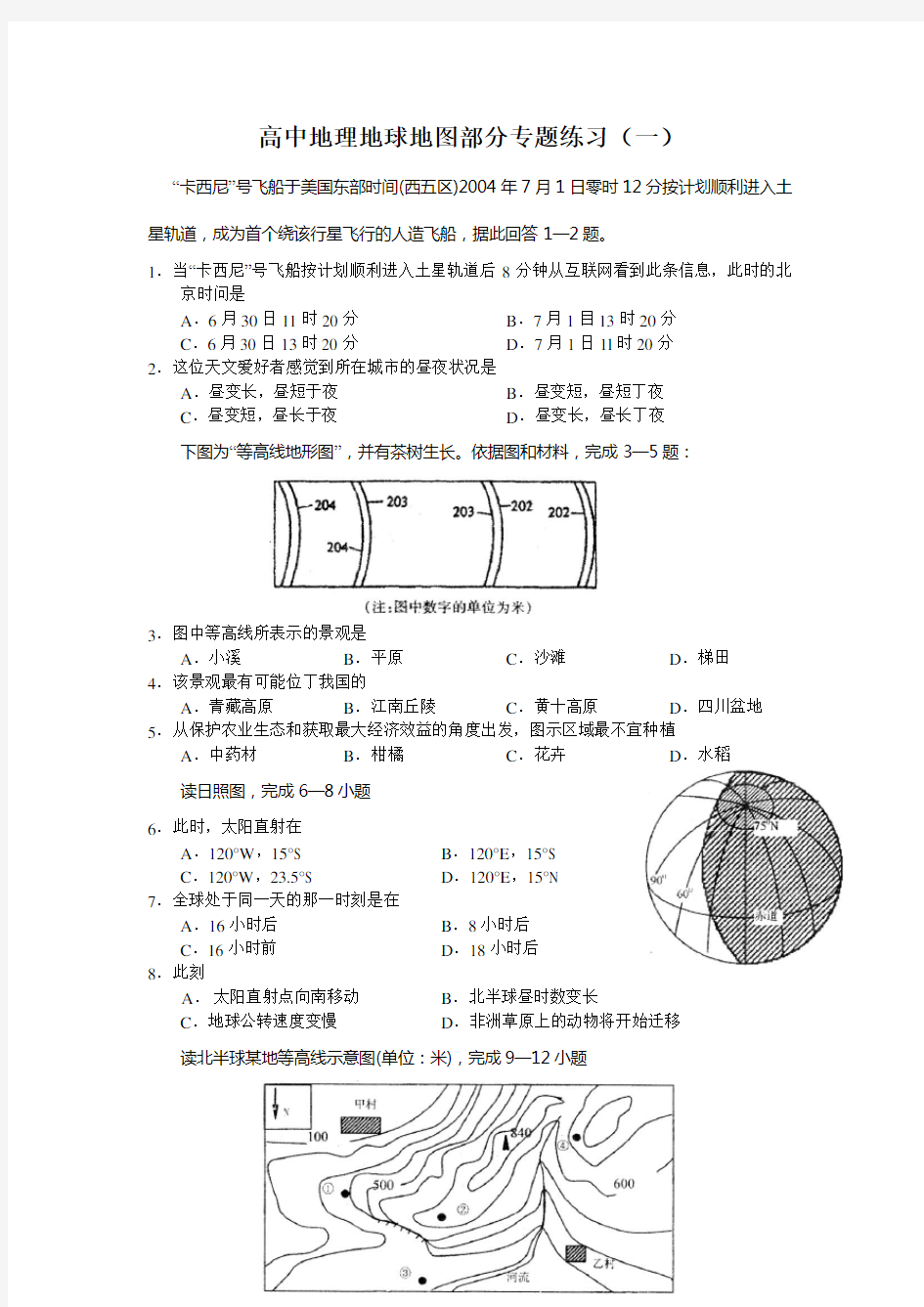 地球与地图1