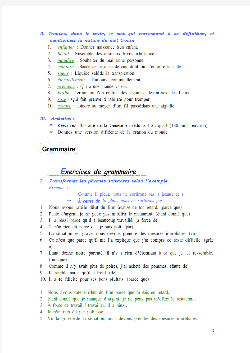 法语综合教程4第六课答案