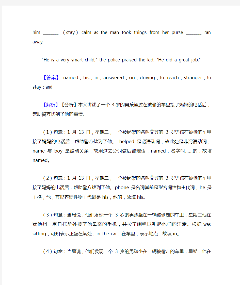 初三英语语法填空汇编专项训练100(附答案)及解析