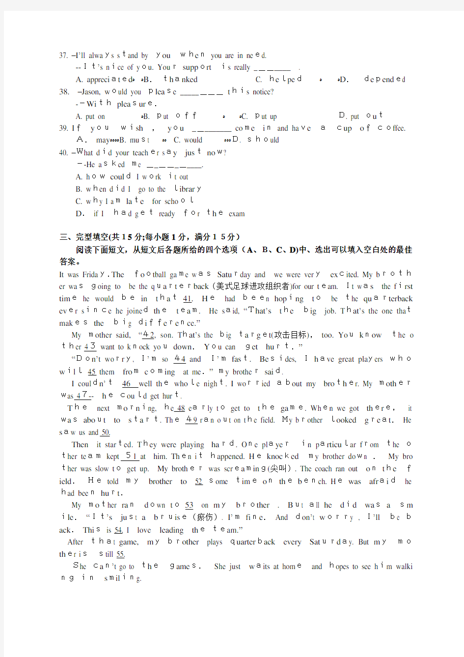 2015年中考英语试题及标准答案