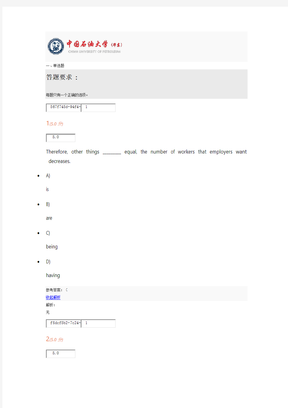 2018中国石油大学《大学英语3》第2阶段在线作业