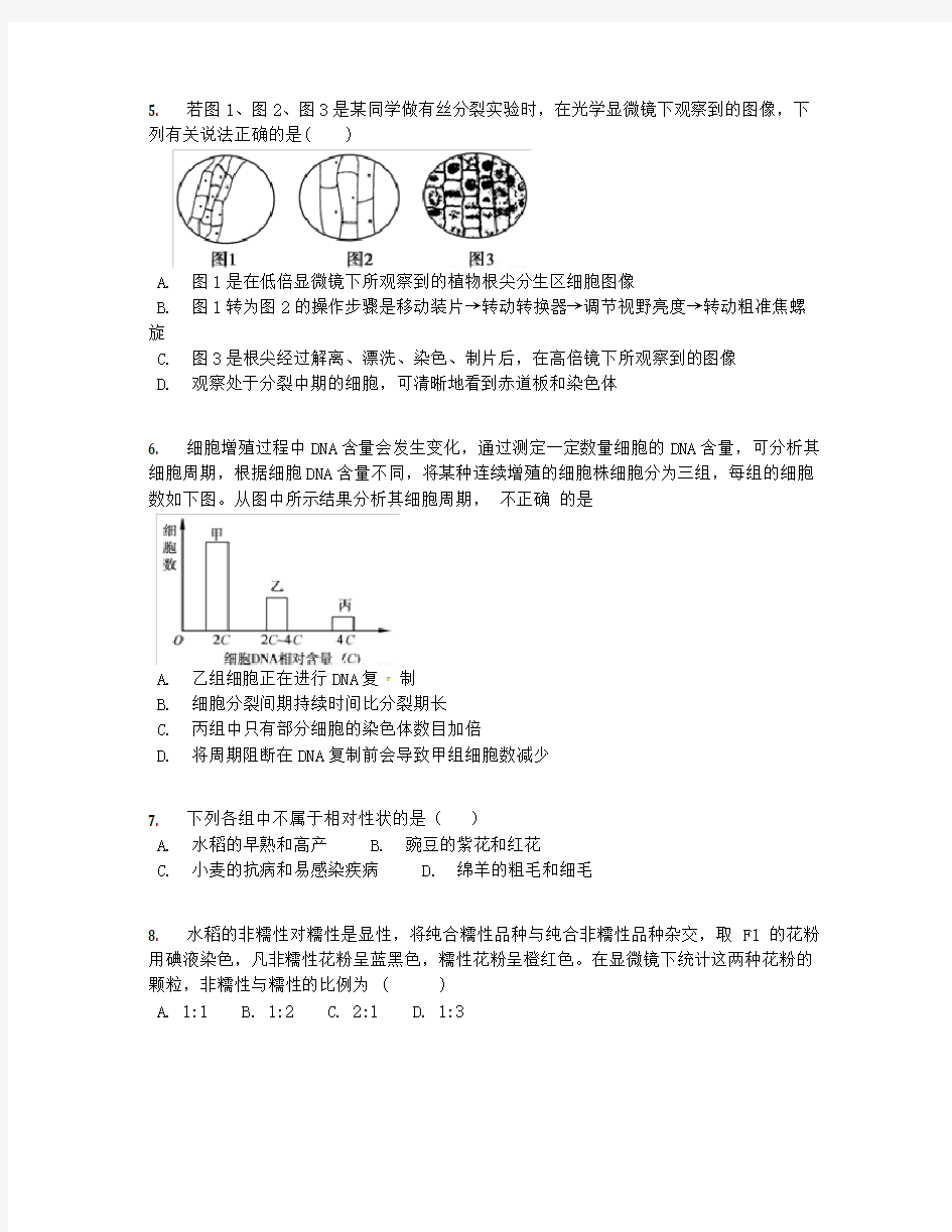 广东省广州市2019学年高二下学期期中考试生物试卷【含答案及解析】