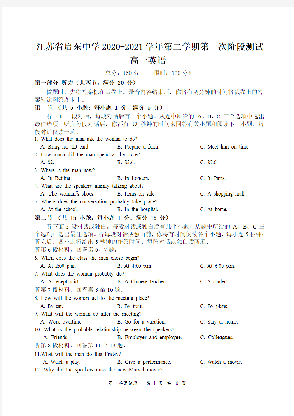 江苏省启东中学2020-2021学年高一下学期第一次阶段测试英语试题 PDF版含答案