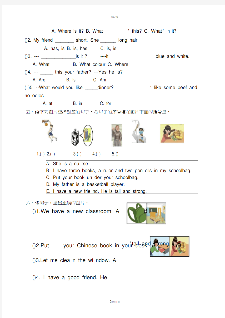 新人教版小学四年级英语上册期末试题(有答案)