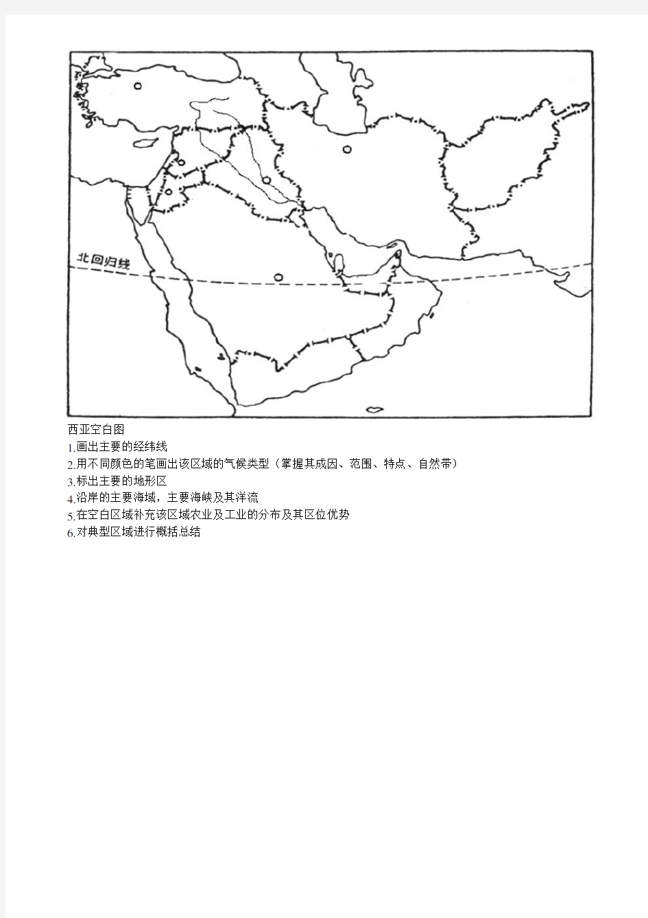 亚洲分区空白图