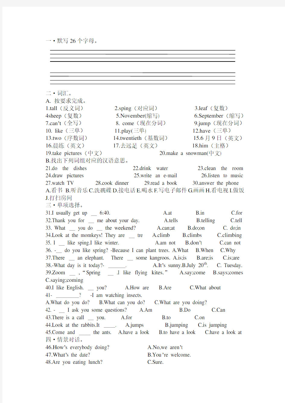 PEP小学英语五年级下册期末测试卷