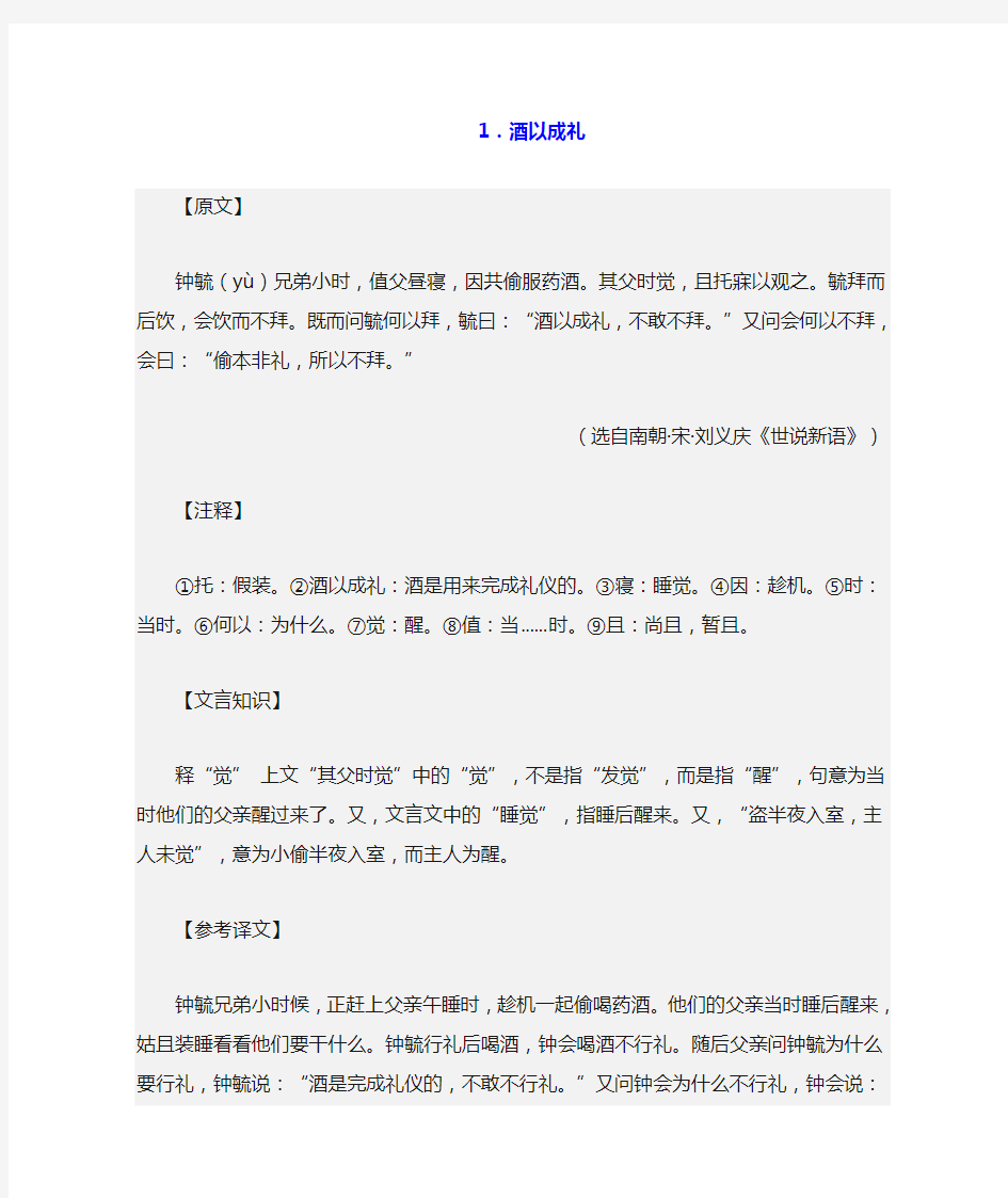 小升初常考文言文10篇