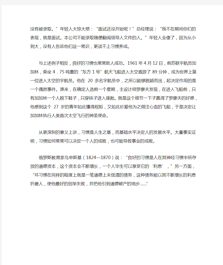 世界著名心理学家威廉